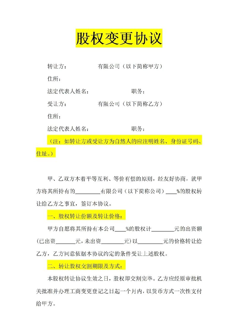 知识产权代理：守卫创新与智慧的利器