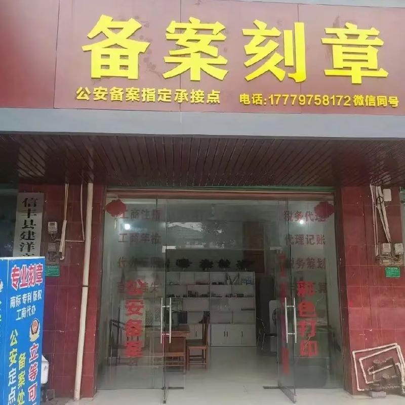 股权变更代办：助力企业高效发展