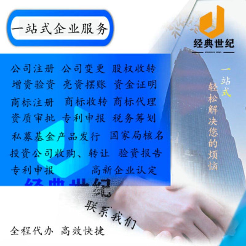 股权变更,企业发展的新航标