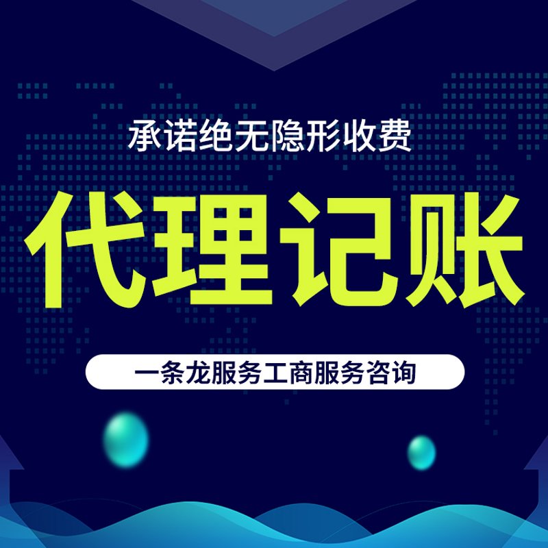 股权变更代办服务：助您轻松应对商业变化